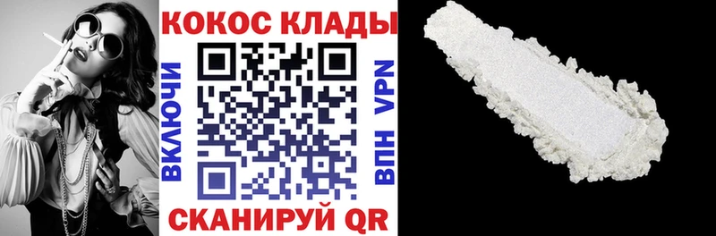 mega рабочий сайт  Абакан  КОКАИН Эквадор 