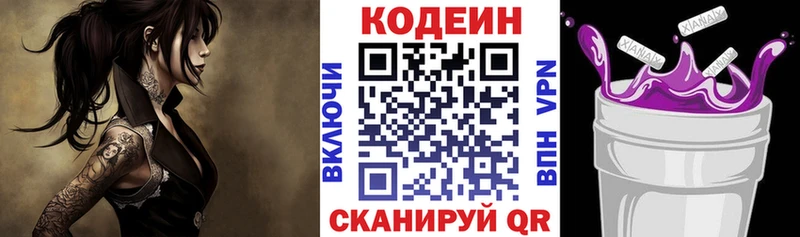 что такое   Абакан  Кодеин напиток Lean (лин) 
