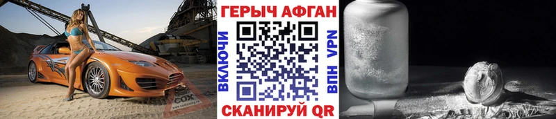 ГЕРОИН белый где можно купить наркотик Абакан
