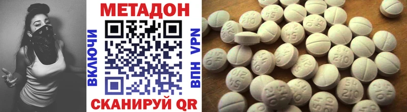 где купить наркоту  Абакан  Метадон VHQ 